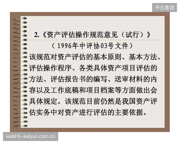 智能化阶段生态对接税务系统 规范资产纳税流程